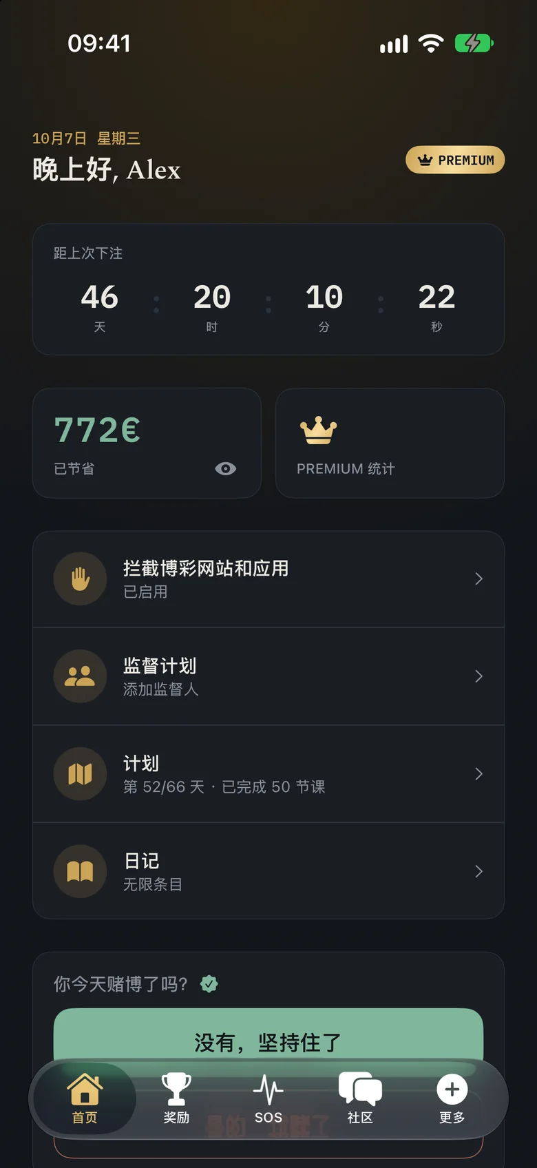 FoldShift 首页：距上次下注 46 天，已节省 772 欧元，计划进行到第 52 天（共 66 天）。